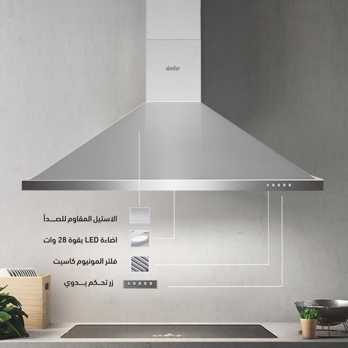 AMSSCO_SA's tweet photo. استمتع بجودة عالية و أداء استثنائي مع شفاط سهل الاستخدام،
يضمن لك الحصول على أجواء نقية ومطبخ خالٍ من الروائح.

#سيمفر #افران #مستلزمات_المطبخ #شفاطات_المطابخ #oven #الهلال #الملك_سلمان_بن_عبدالعزيز https://t.co/9HhNS0VDV4