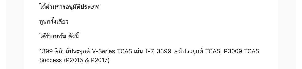 ning19_'s tweet photo. เราขอมาแนะนำโอกาศดีๆให้กับเพื่อนๆ ที่ต้องการทุนสนับสนุนในเรื่องของคอร์สเรียน ทุนนี้เป็นทุนให้เปล่าวนะคะ เพียงแค่มีคุณสมบัติตามที่โครงการกำหนด เราว่าเหมาะมากๆเลยกับผู้ที่ต้องการเรียนพิเศษแต่อาจจะมีคุณทรัพย์ไม่ถึง  #ทุนเปลี่ยนชีวิต https://t.co/4gkHx5PuVQ