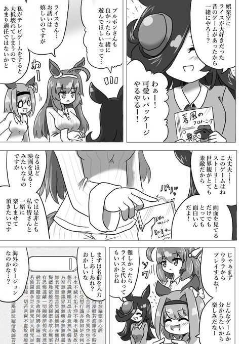 #ミホノブルボン生誕祭2024 