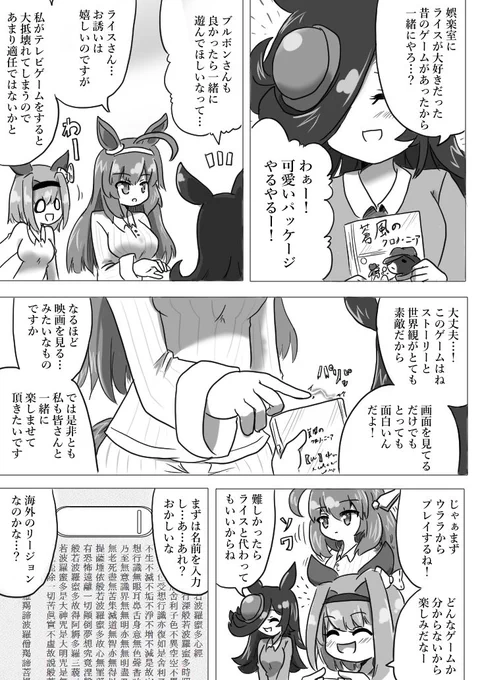 #ミホノブルボン生誕祭2024 