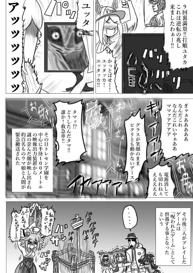 #ミホノブルボン生誕祭2024 