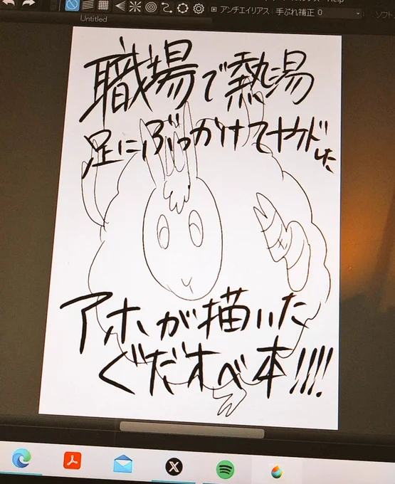 流石にポスターこれだと怒られそうだな…… 