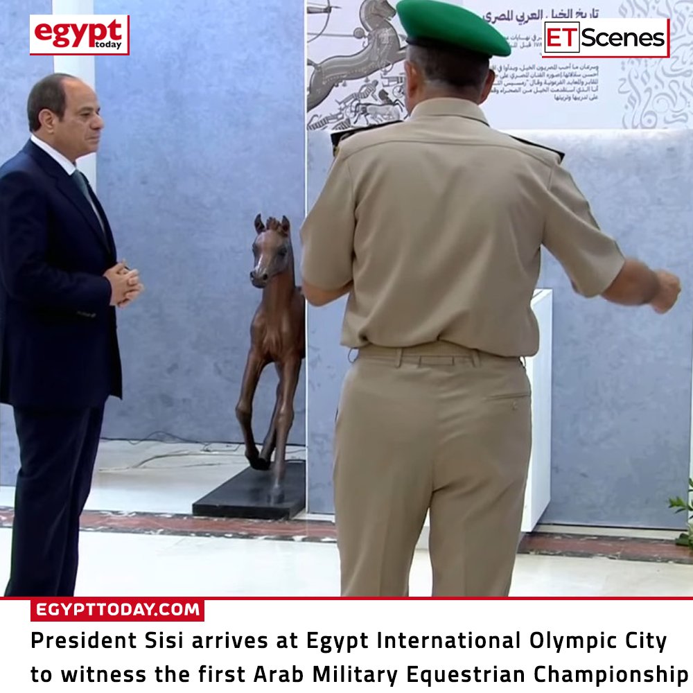 President Sisi arrives at Egypt International Olympic City to witness the first Arab Military Equestrian Championship 🇪🇬 🐴🐎🏇🏼 

#Egypt #AMEC2024 | #المتحدة_للرياضة #البطولة_العربية_العسكرية_للفروسية #الفروسية #مدينة_مصر_للألعاب_الأوليمبية #السيسي #تحيا_مصر
