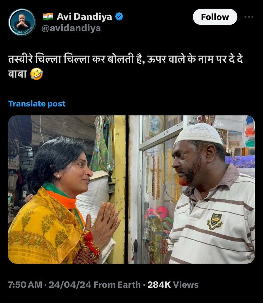 This is Congress IT cell member Avi Dandiya. He is famous for his abusive language. He used to be an abusive troll but Congress gave him a higher post. Sonia Gandhi should be standing to Hindus like this for his failed son! But we are divided!