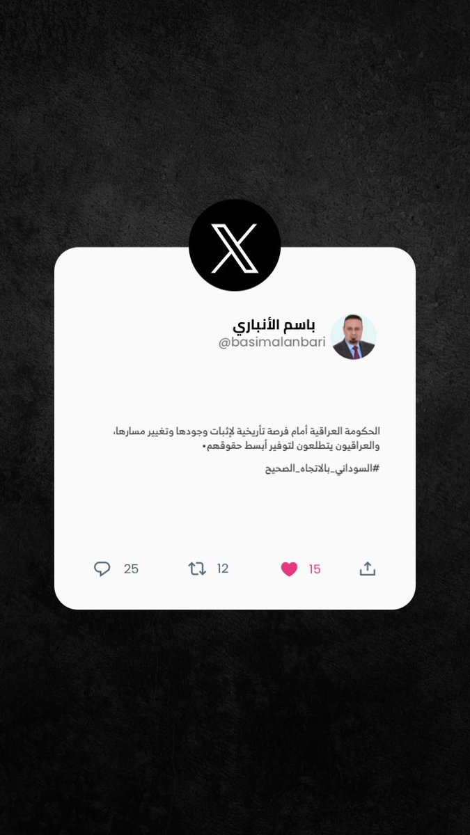 BasimAlanbari's tweet photo. https://t.co/RTEHsswztz