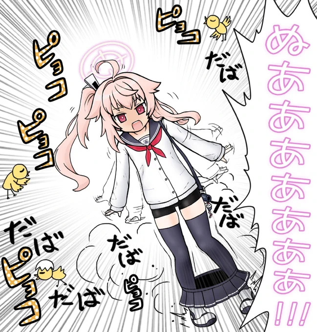 いやぁ正義実現委員会相手にセクシーコマンドーで大立ち回りを演じたナツには手に汗握りましたね
#ブルアカ 