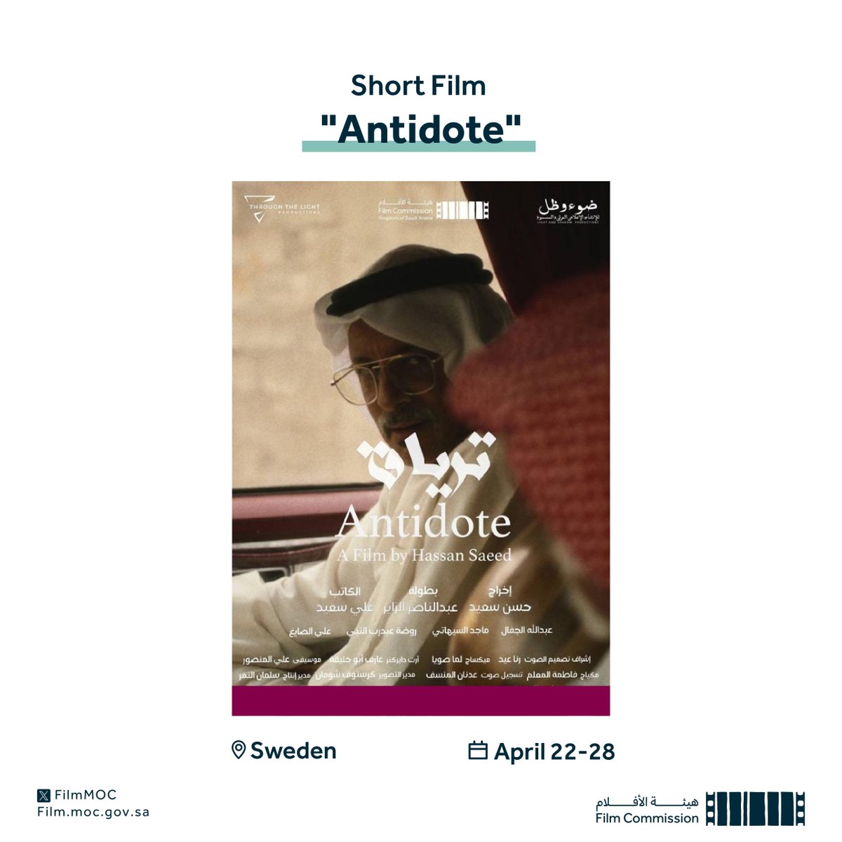 FilmMOC's tweet image. Between the paths of "Night Courier," the joy of "Saleeg," and the melody in "Antidote," Arabian Film Nights are part of the film screenings at the Malmo Arab Film Festival as part of the Film Commission's participation. #maff2024