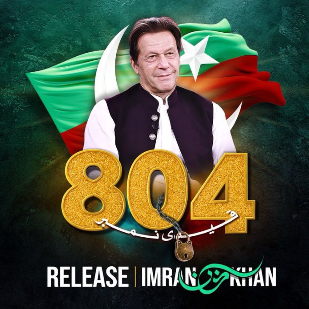 Release Khan Sahib, he is the voice of Muslim Ummah.
#قوم_کی_جان_کو_رہاکرو
@TeamiPians