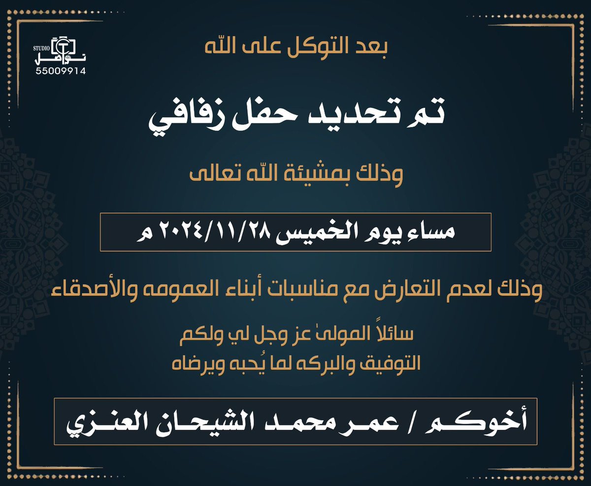 عُمَر محمد العنزي tweet media