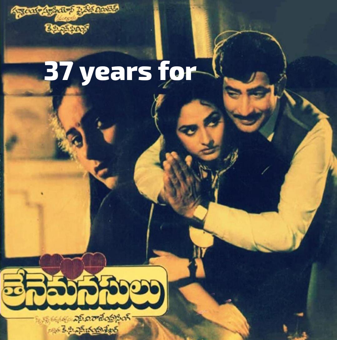 *విడుదల: 24/04/1987* 37 years back  #superstarkrishna #jayaprada #Suhasini SUCCESSFULL MUSICAL  HIT🔥 #TeneManasulu @realjayaprada  @IAmJayaprada  @hasinimani