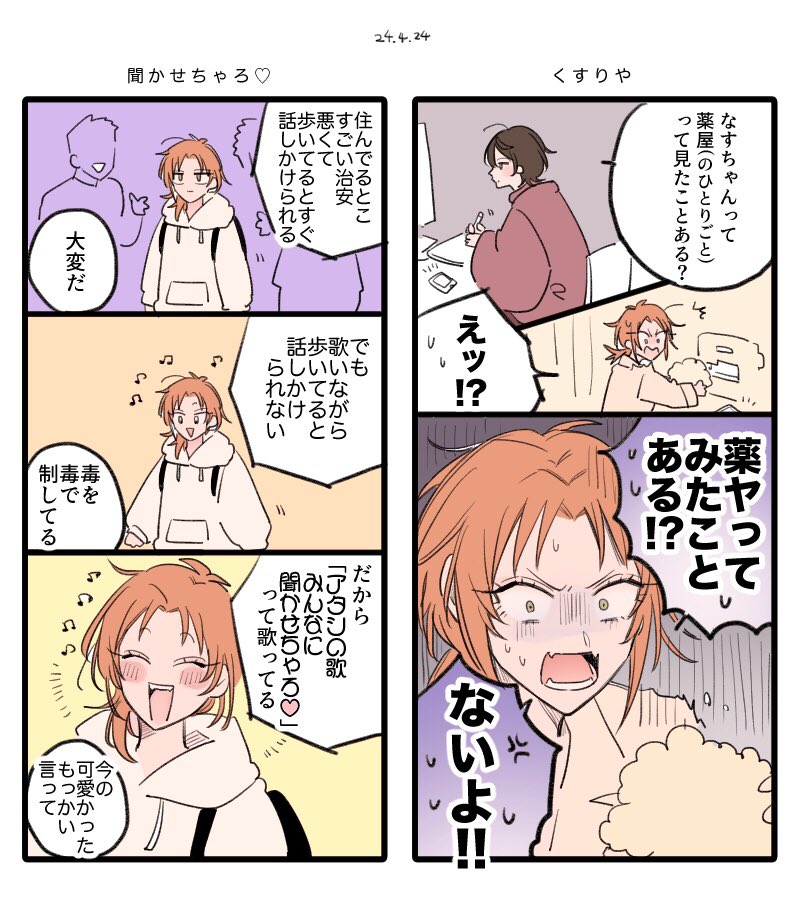 なすちゃんとの会話日記☎️※キャラ代理 