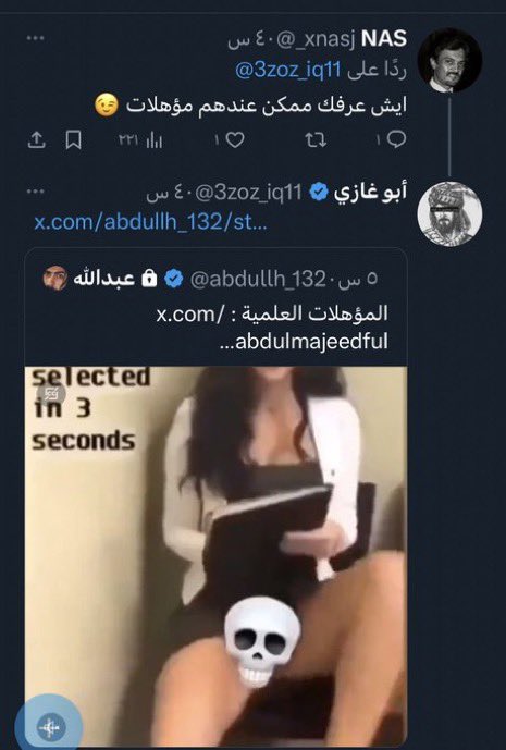 ندى ☕️ tweet media