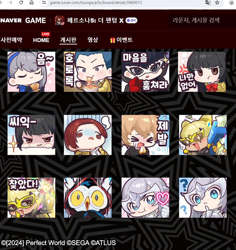 P5X】絵文字スタンプ 韓国版の描き下ろしイラストの絵文字スタンプです