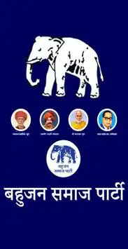 Jai bhim jai bharat BSP party jindabad Manyawar shahb Kashiram Amar rahe . Dr Bhim Rao Ambedkar Amar rahe. Behan mayawati ji jindabad Vote for the BSP party in 2024 General Lokhsabha election