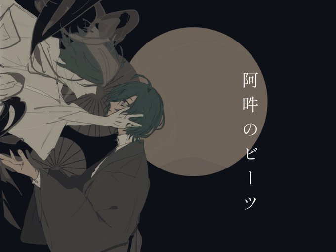 #緑仙はやく見ろ 