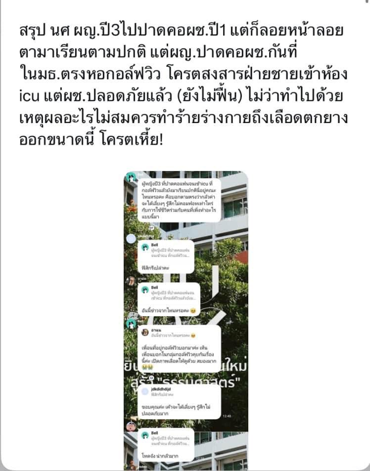 รีวิวหอนี้เลยแล้วกัน
- #นศมธก่อเหตุอาญาที่หอกอล์ฟวิว