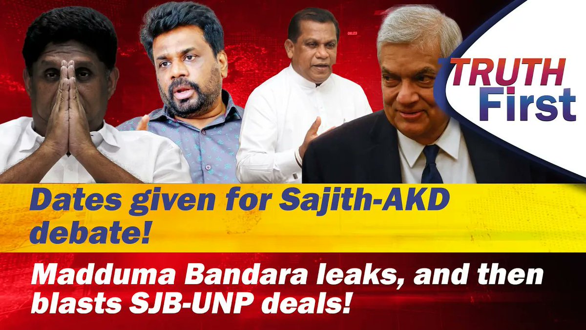 Dates given for Sajith-AKD debate! | Madduma Bandara leaks, and then blasts SJB-UNP deals!
youtu.be/kpPjxaS5Y8c
#sajithpremadasa #sajith_premadasa #anurakumaradissanayake #anura_kumara_dissanayake #ranilwickremesinghe #ranil_wickramasinghe #theleadertv #SriLanka #news #LKA