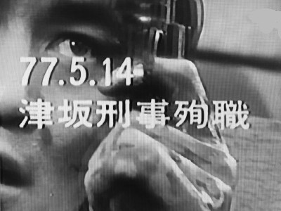 日めくり #5月14日

1977年
・Ｇメン75 104話「77.5.14津坂刑事殉職」
※津坂刑事、最後の捜査線！15年前津坂の父親を殺した犯人の手掛かりが明るみに。自分の拳銃を奪われ射殺された父の無念を晴らそうと核心に迫って行く津坂。
