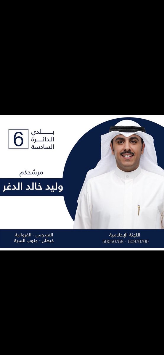 balma6r's tweet photo. فـ المواقف كلّ رجل(ن) دون ربعه
و البنادق ما تثور بـْـ  لا .. ( ذخيره )

لا تقدّم صاحبي والطيب  .. نبعه 
يفرح وربعه له سيوف(ن) شطيرة 

بشّر الطيّب بنا لا زان طبعه
نورّد اللي جا يعاديه لـ مصيره

يا وليد انت المواقف منْك شبعه
يا نسل من يكرم الضيف و يجيره 

@aldgr 
#وليد_خالد_الدغر https://t.co/5dAa3VmpFt