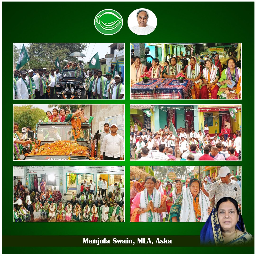 ବିଜୁ ଜନତା ଦଳ ପ୍ରତି 'ସେହି ବିଶ୍ୱାସ, ସେହି ଭରସା' ପାଇଁ ଖରିଆ ଗ୍ରାମ ପଞ୍ଚାୟତବାସୀଙ୍କୁ ଅଶେଷ ଅଶେଷ ଧନ୍ୟବାଦ l ଖାଲି ଆସିକା ନିର୍ବାଚନ ମଣ୍ଡଳୀ ନୁହଁ, ସାରା ଓଡ଼ିଶାରେ ଏଥର ଶଙ୍ଖ ହିଁ ଶଙ୍ଖ✌️
.
.
.
#BijuJanataDalOdisha #BJD #Elections2024 #manjulaswain #MLA #Aska #ganjam