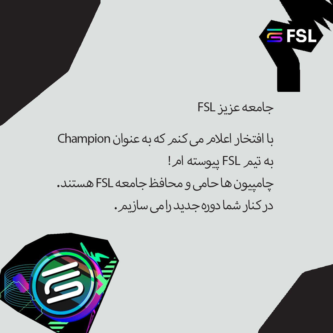 Dear FSL Community,

I am thrilled to announce that I’ve joined the @fslweb3 family as an FSL Champion!  🏆🌟

Champions are heroes supporting and protecting the #FSL community.

Let’s make history together! 🙌

#FSLChampion 🚀 #STEPN #MOOAR #GasHero