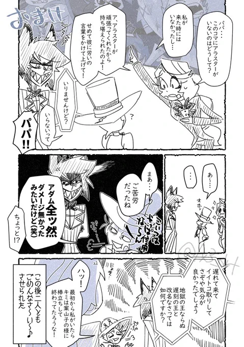 おまけ 