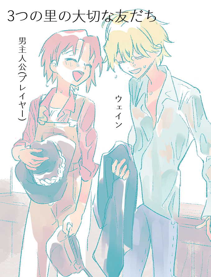 こんばんは。
おお、興味持ってくれてありがとう。

わたしがよくファンアートを描いていたタイトルは、おもに『みつ里』、『再ミネ』、『オリーブタウン』だったな～ キャラクターの名前、書いとくね あなたもいつかプレイすることがあったら楽しんでほしいな 
