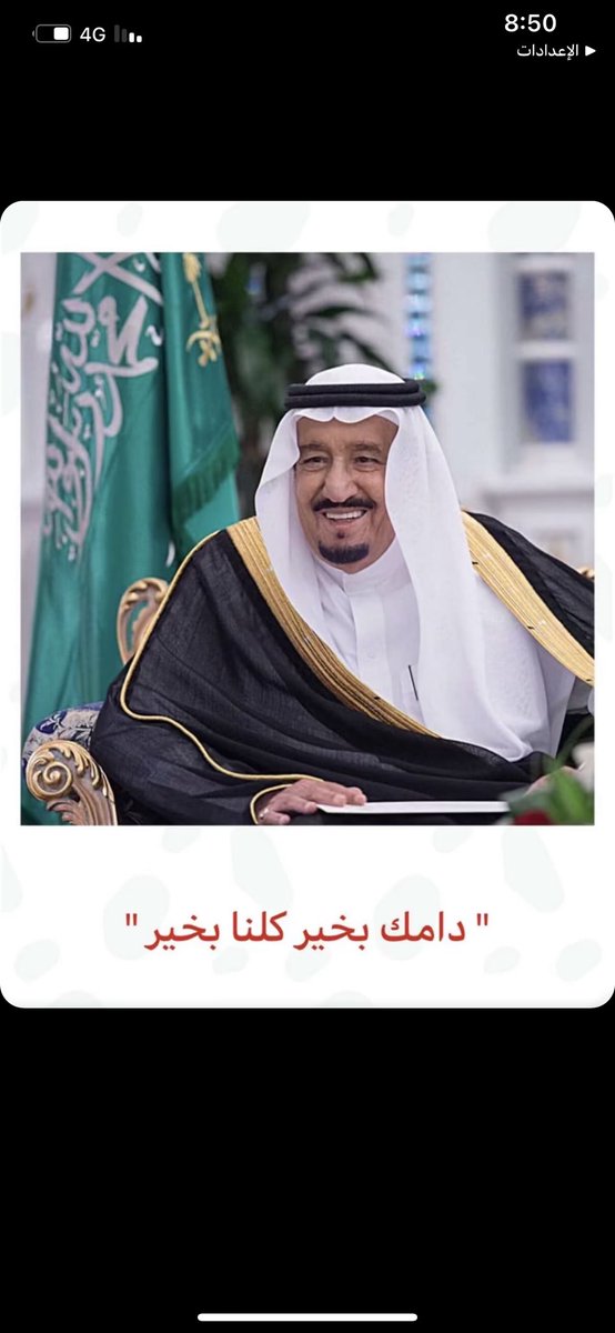 22fpq's tweet image. #الملك_سلمان_بن_عبدالعزيز