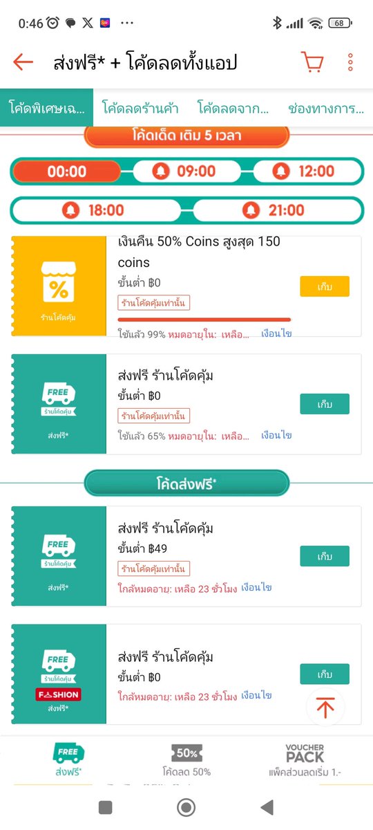 sayamolbakery's tweet photo. เพื่อนๆรีบมาเก็บโค้ดส่วนลดกันค่ะ ลดได้จริง ลดเยอะมากกก โค้ดเด็ดเติม5เวลาตอน 00:00-> 9:00->12:00-> 18:00-> 21:00

https://t.co/uc9Ywvl3m8 https://t.co/UXHa7YeG6l