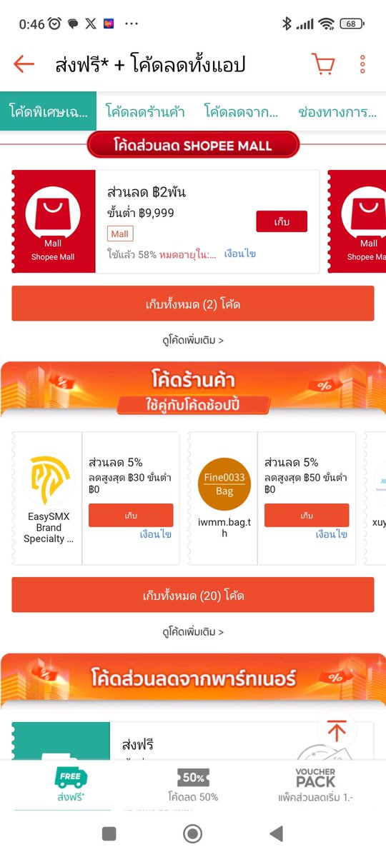 sayamolbakery's tweet photo. เพื่อนๆรีบมาเก็บโค้ดส่วนลดกันค่ะ ลดได้จริง ลดเยอะมากกก โค้ดเด็ดเติม5เวลาตอน 00:00-> 9:00->12:00-> 18:00-> 21:00

https://t.co/uc9Ywvl3m8 https://t.co/UXHa7YeG6l