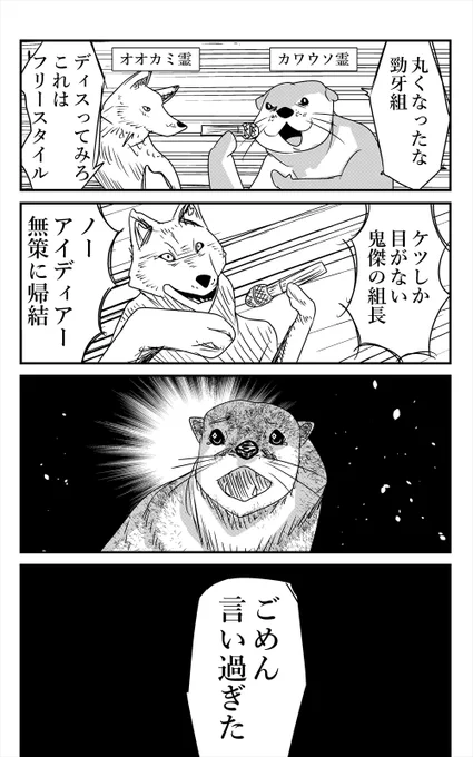 流行ってるのでラップバトルやってみた 