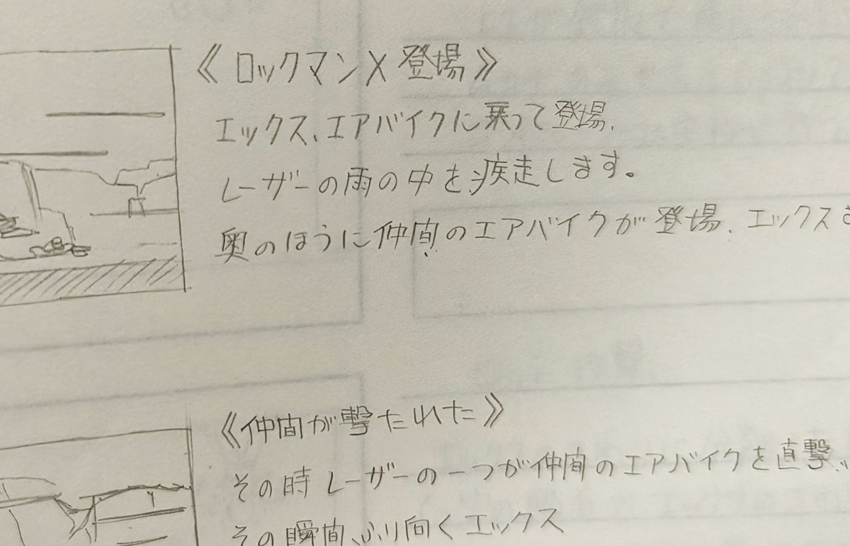 Protodude's tweet photo. News: Mega Man X2's Planner Shares Original "Green Biker Dude" Scene Design Notes
https://t.co/2hkGDn7M1J https://t.co/jRhWqRWlEv