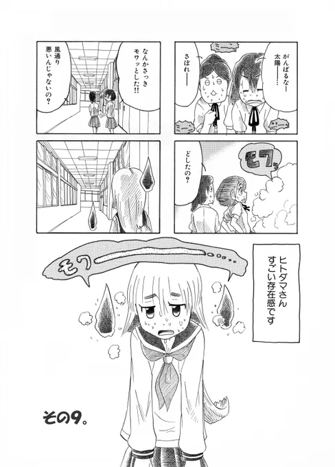 うわさのユーレイちゃんその9 1/2
#漫画が読めるハッシュタグ 
なかなかイラストが描き上がらないので、困ったときのユーレイちゃんです。夏に描いたんですね、これ。
その9ですが、どこからでも読めます、多分・・・
前のよろしかったらメディア欄よりどうぞ 