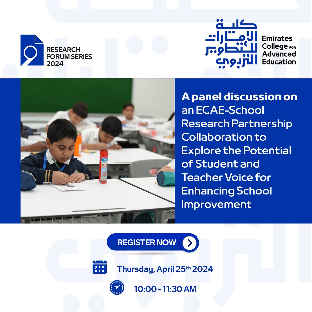 ECAE_ae's tweet image. Join us for a panel discussion on transformative collaboration between ECAE and schools and explore the untapped potential of student and teacher voices for school improvement.
#ECAE #SchoolPartnerships #StudentVoice #TeacherVoice #SchoolImprovement
#ECAE