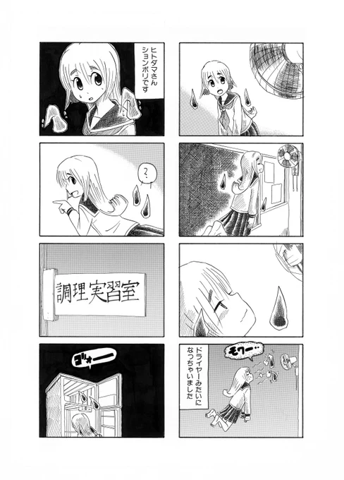 うわさのユーレイちゃんその9 2/2
#漫画が読めるハッシュタグ 