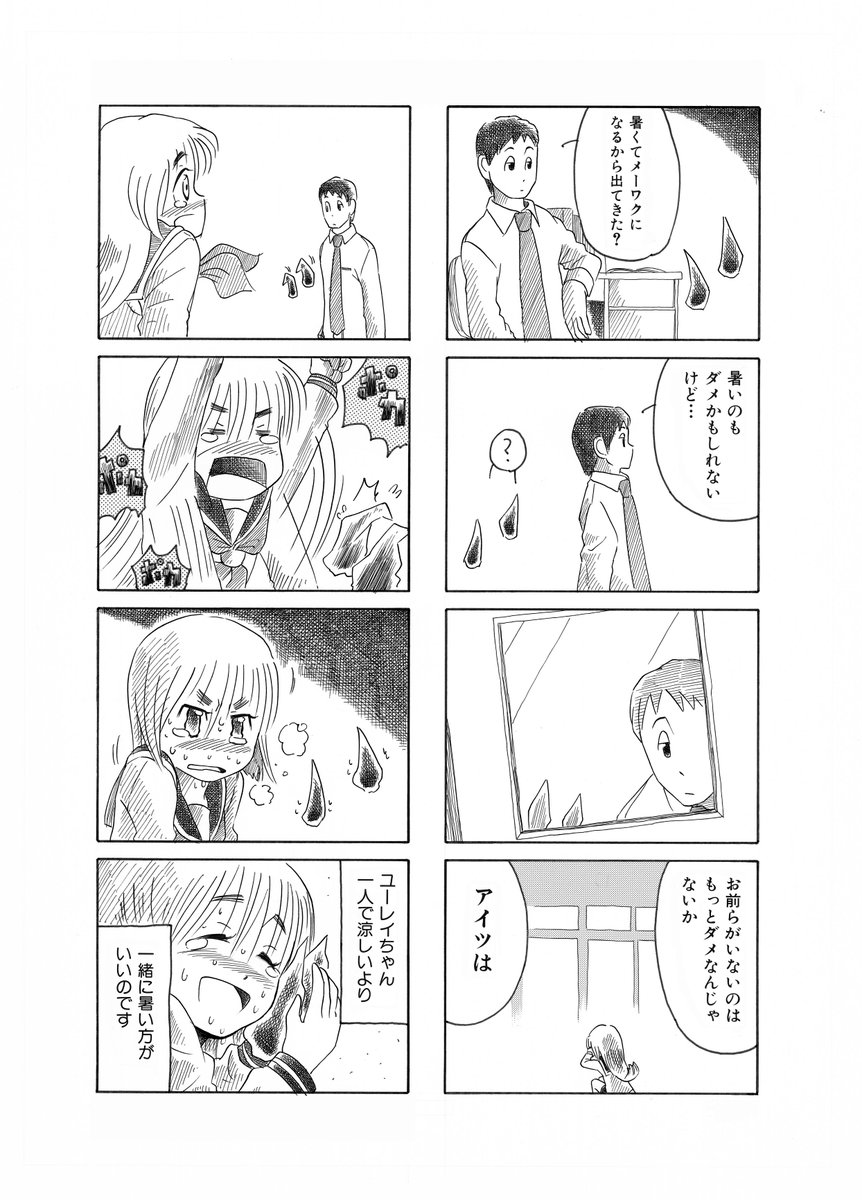 うわさのユーレイちゃんその9 2/2
#漫画が読めるハッシュタグ 