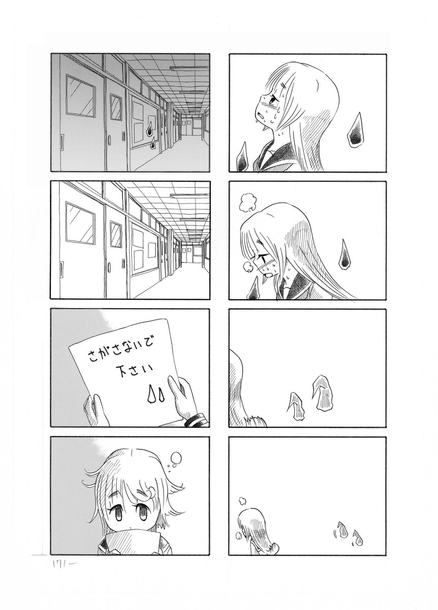 うわさのユーレイちゃんその9 2/2
#漫画が読めるハッシュタグ 