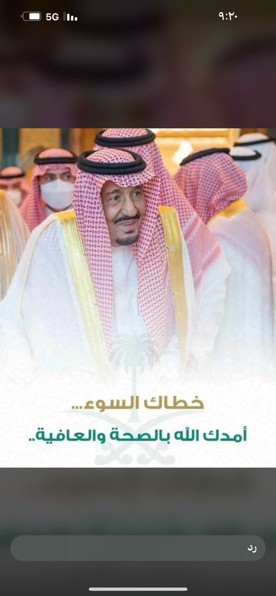 ابومحمد الشعلان tweet media