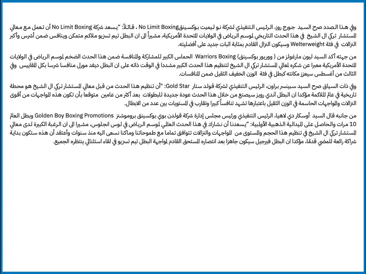 نزال موسم الرياض للملاكمة في مدينة لوس انجلوس شهر اغسطس بين كروفورد ومادريموف على لقب بطولة العالم لوزن Super-Welterweight لمنظمة WBA  ولقب WBO الوسيط 😍🥊 #RiyadhSeasonCard