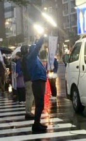 雨の中の投光… 
長時間、腕を上げているだけでもかなり辛いはず。
あと3日だ！！
頑張れ！あかりワンチーム。

#飯山あかり #日本保守党