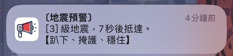 Today’s weather: Earthquake