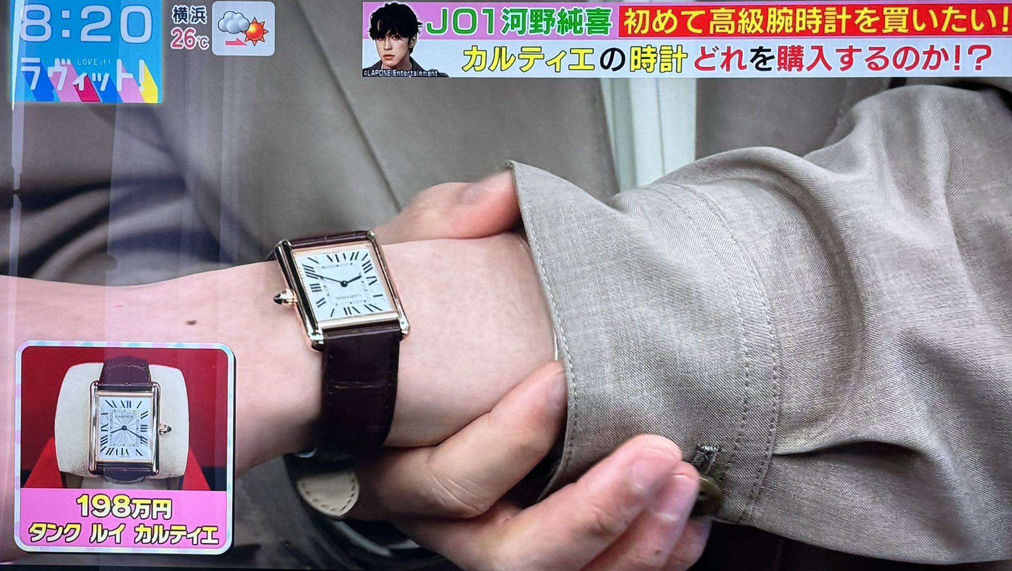 JO1 河野純喜 願わ ブレスレット