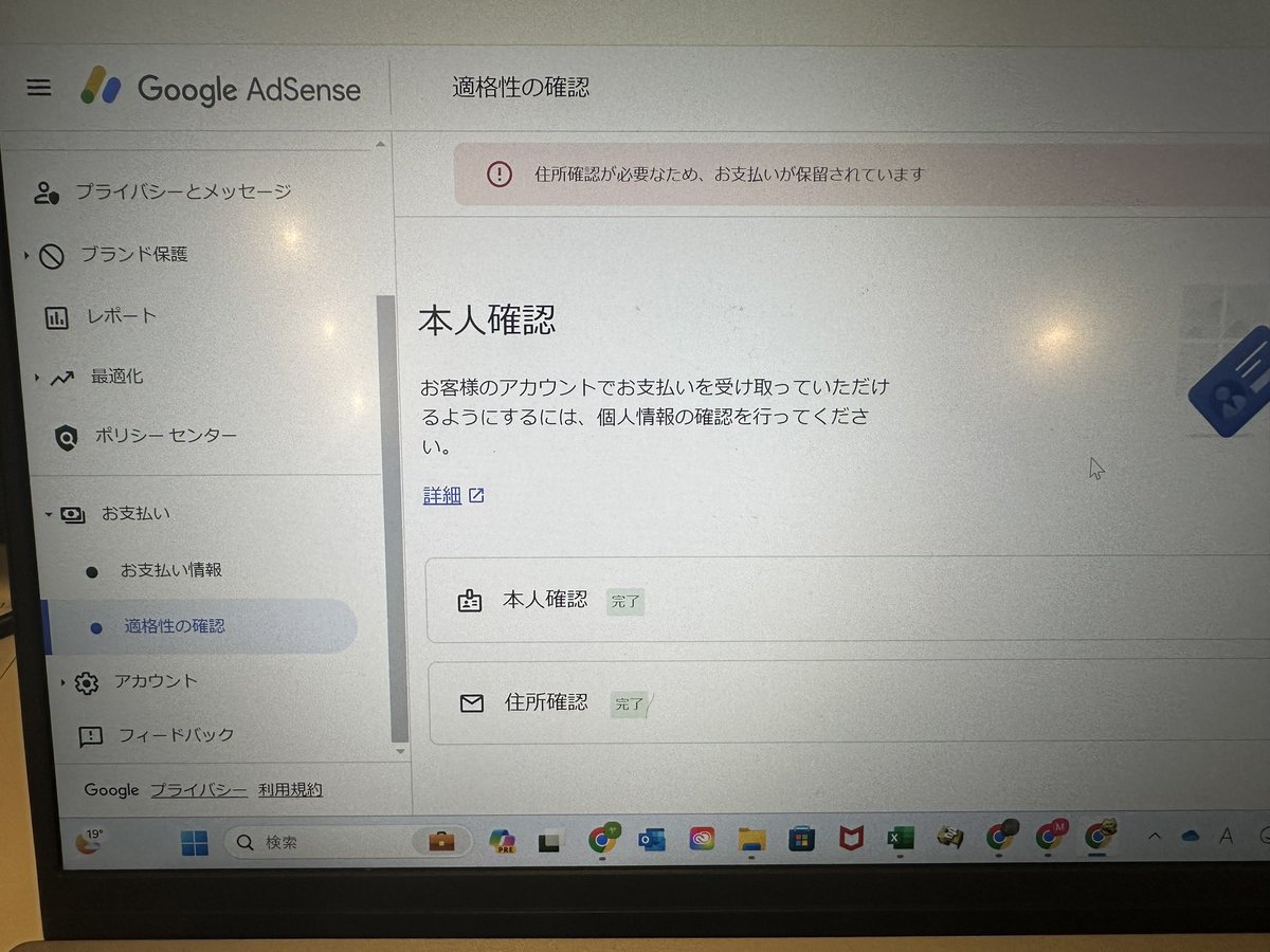 昨日Google Adsenseから届いた
マレーシアからの郵送

PIN入力して「住所確認」完了

#ブログ仲間と繋がりたい 
#Adsense