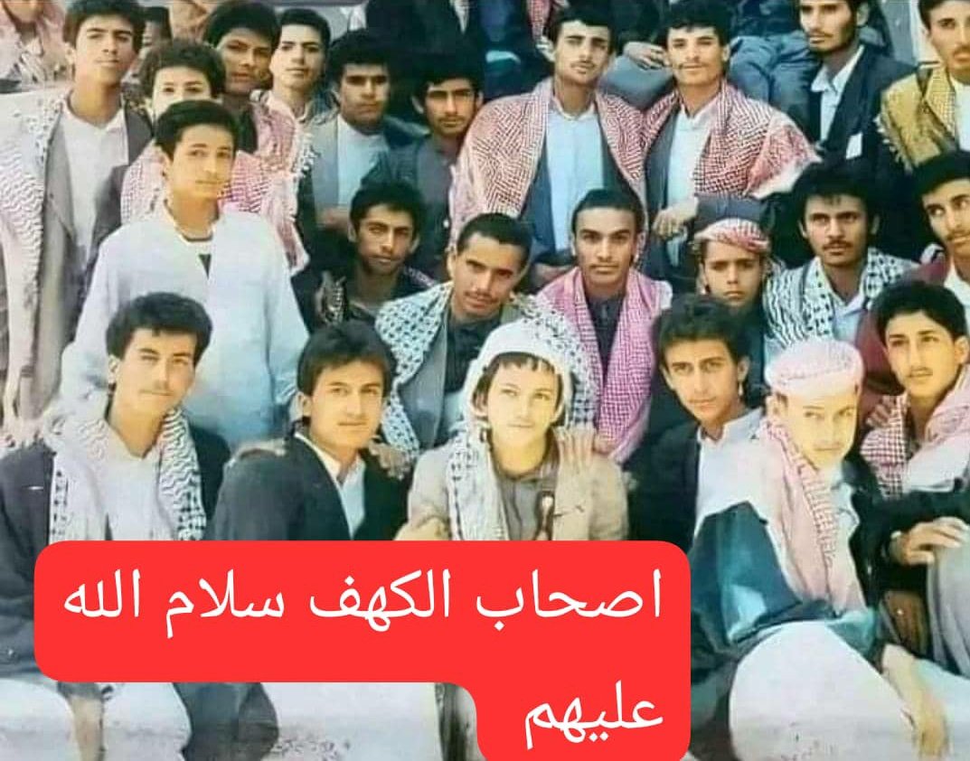 أصحاب الكهف في اليمن🇾🇪
 
نشهد انهم قدموا دين الله بقدر مستطاعوا 
والخزي والعااار لاعد.اء اليمن 🇾🇪