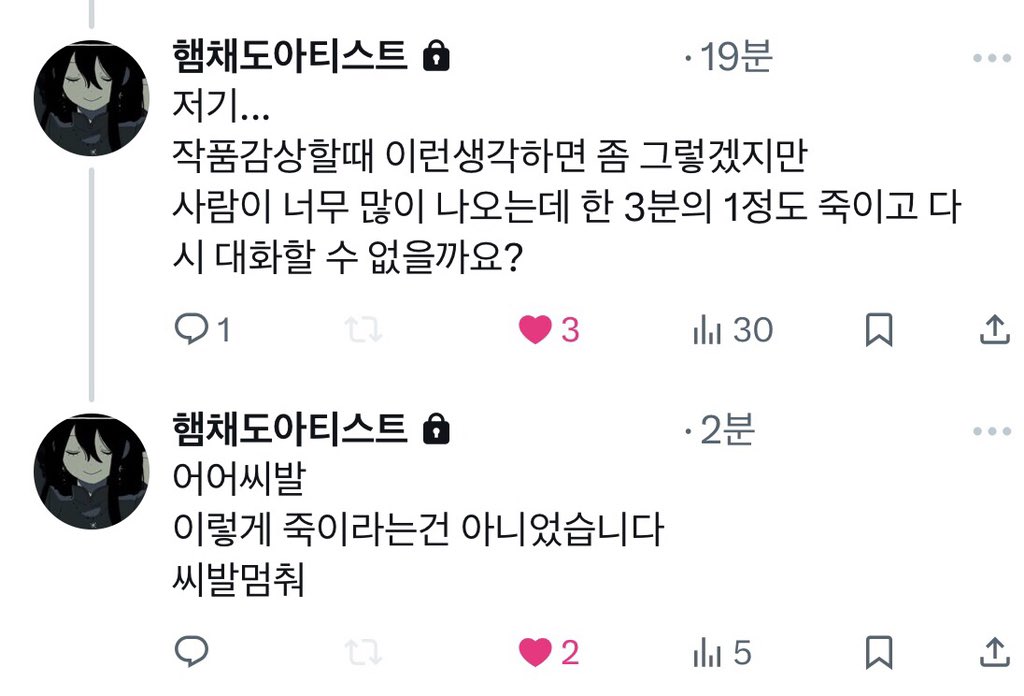 하 마도조사 읽타 너무웃겨서 갖고옴 (안웃김)