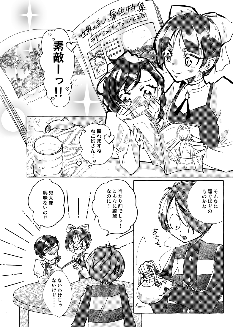 ゲ謎
綺麗な景色✨
2/5 