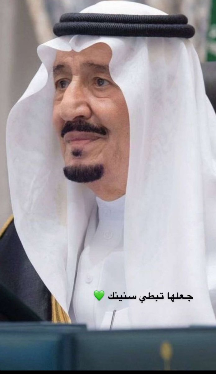 staaar97's tweet photo. جعلها تبطي سنينك #الملك_سلمان_بن_عبدالعزيز #خادم_الحرمين_الشريفين #الملك_سلمان_بن_عبدالعزيز https://t.co/lMmXUEVUSV