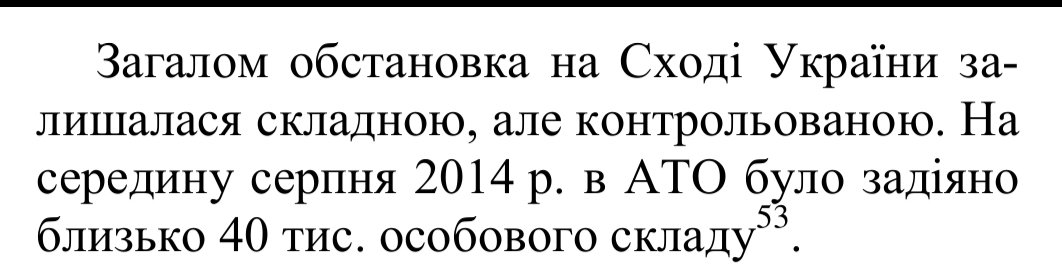 My '50k UA troops in Donbas by August' figure was just my estimation and could've been bullshit but turns out Im right as always💅