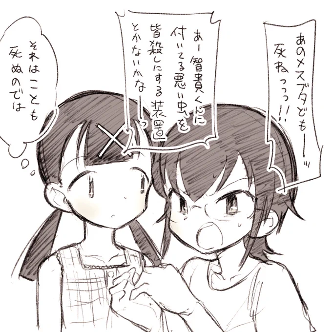 いとこみ絵再掲 #わたモテ 