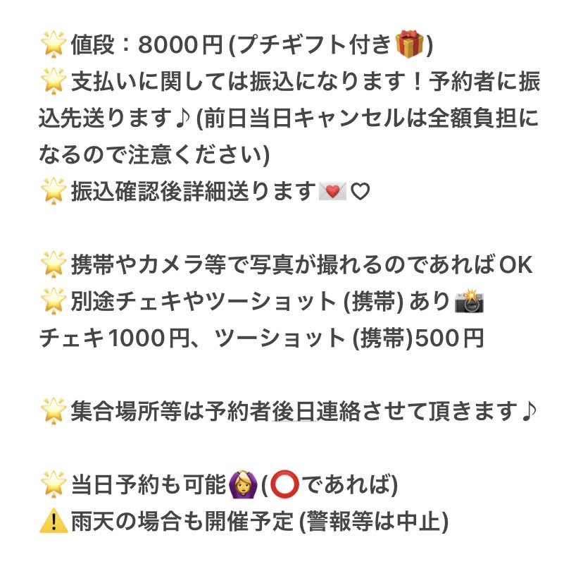 9asuka28's tweet photo. 〜緊急告知〜

5/6(月曜日)個撮します📸💓
予約はリプorDMお願いします📸 https://t.co/avSOU9nlij